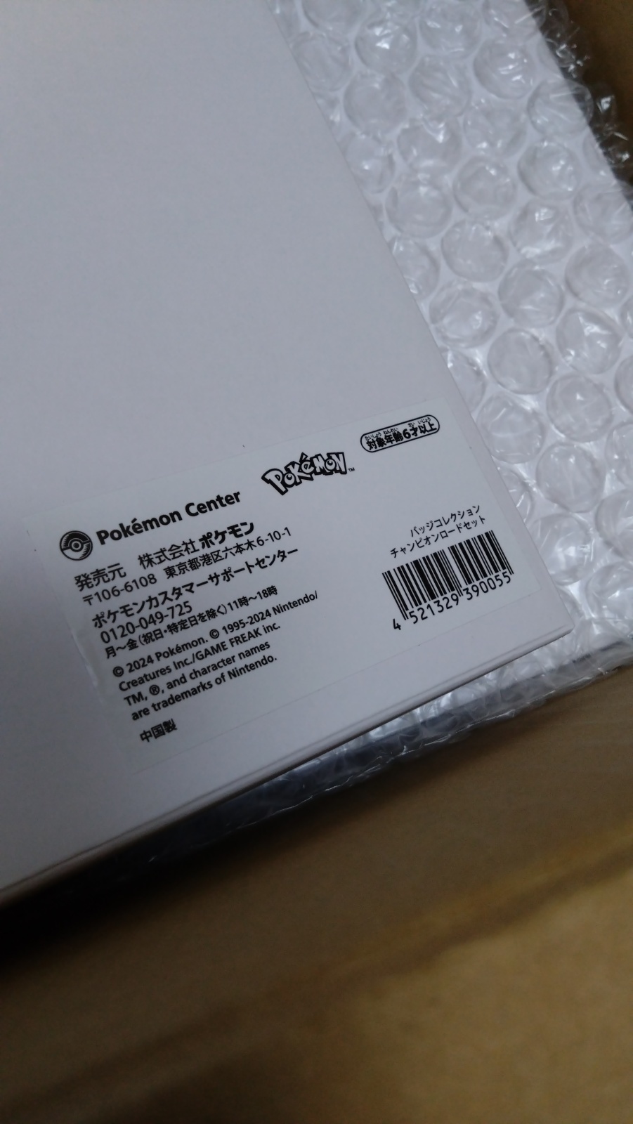 □現状品□ ポケットモンスター 掛け時計 振り子時計 pokemon