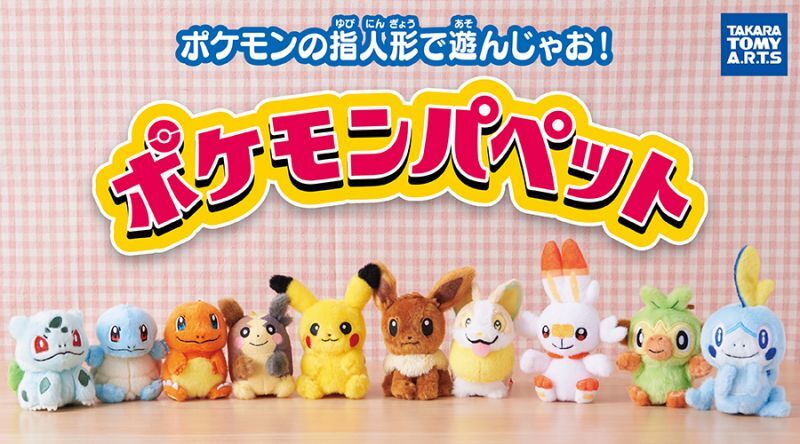 Pokemon Monpoke Pikachu First Baby Toys Set of 5 Finger Puppets Japan New